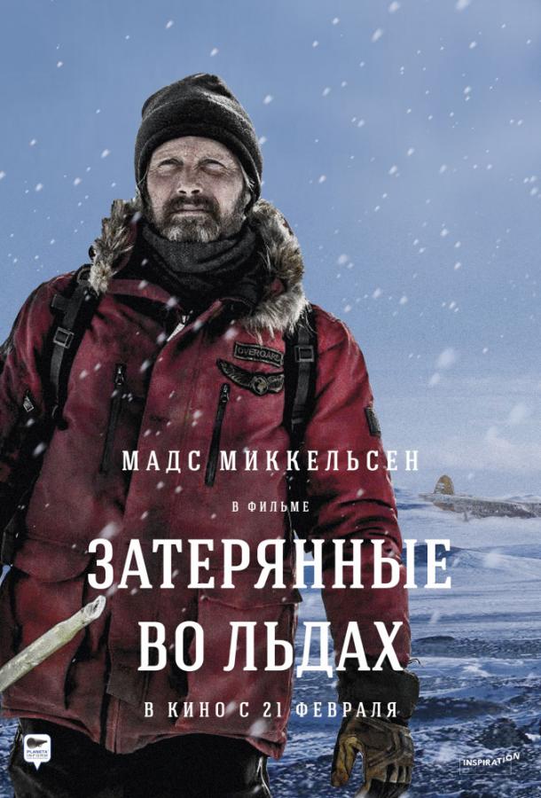 Фильм Затерянные во льдах (2018) смотреть онлайн в хорошем качестве